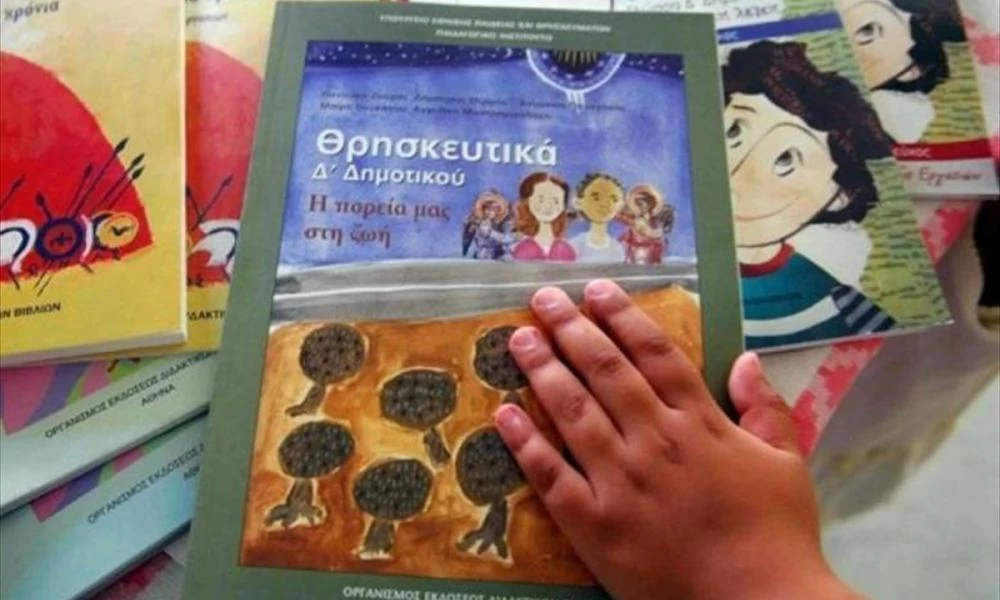 Πρόταση της ΠΕΘ για την απαλλαγή από το μάθημα των Θρησκευτικών